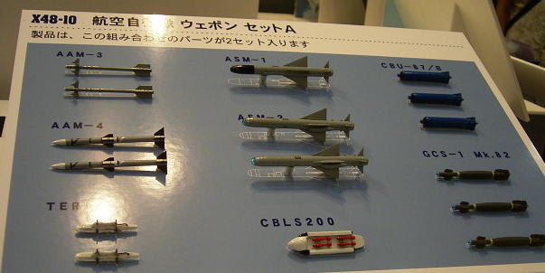 HASEGAWA 1/48 JASDF Weapons